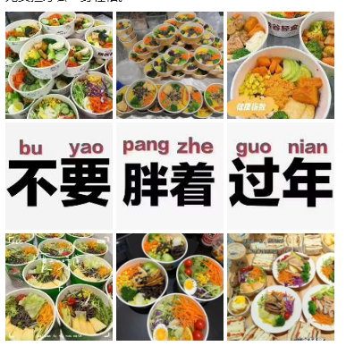 无谷轻食冬季销量逆势上